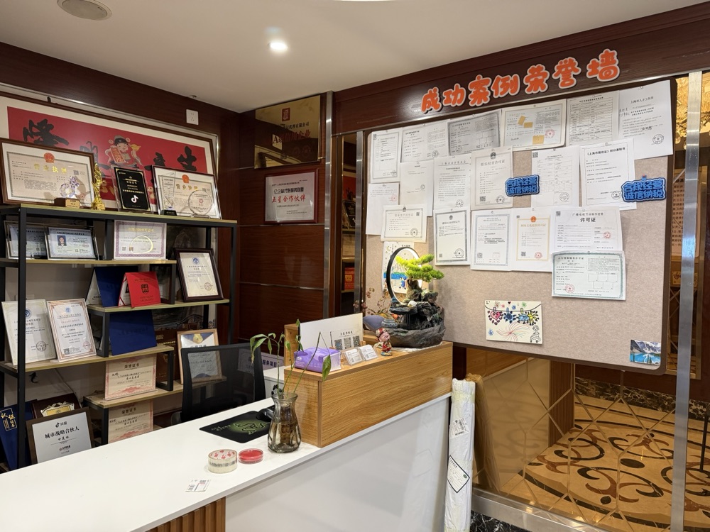 企旺邦财税资质证件